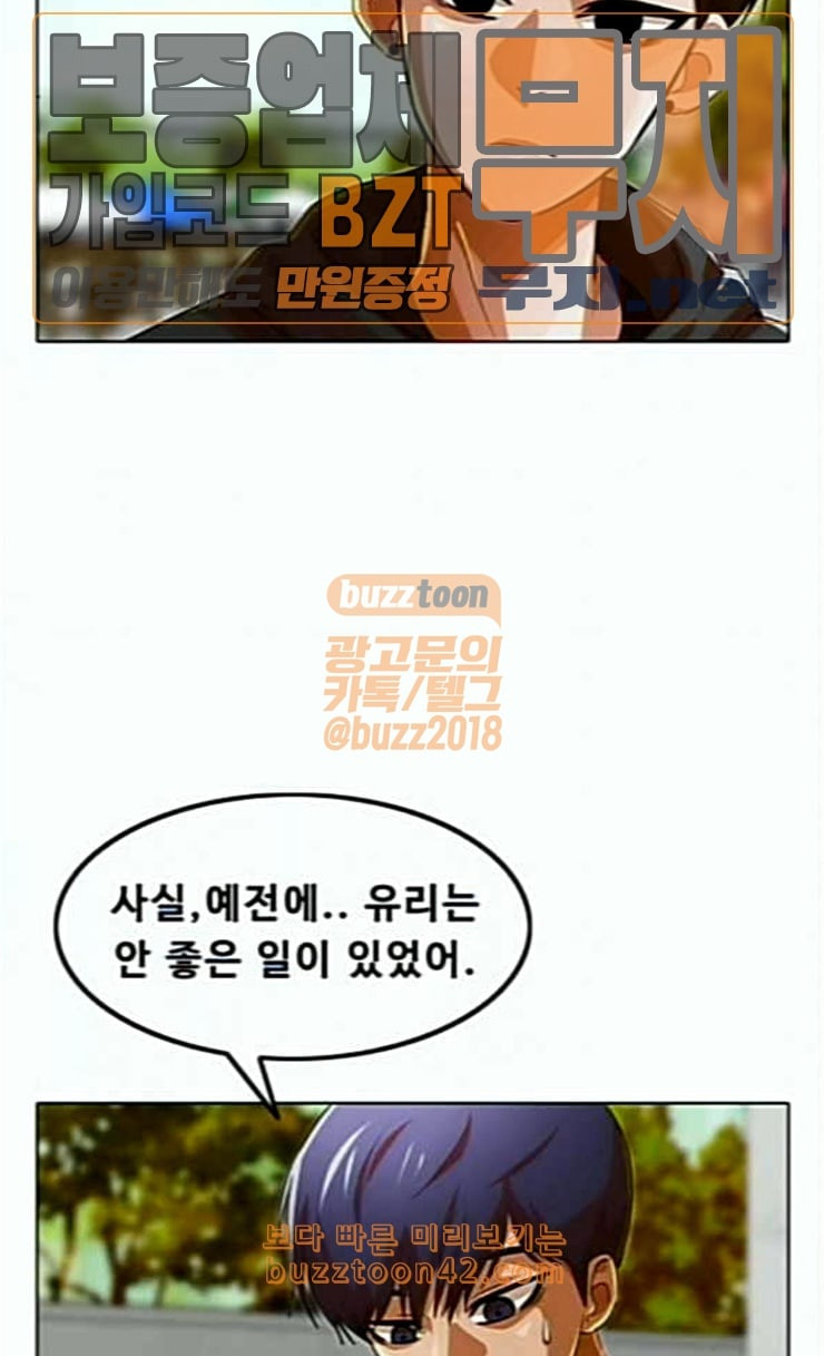 The Girl from Random Chatting! Ch.118 p136