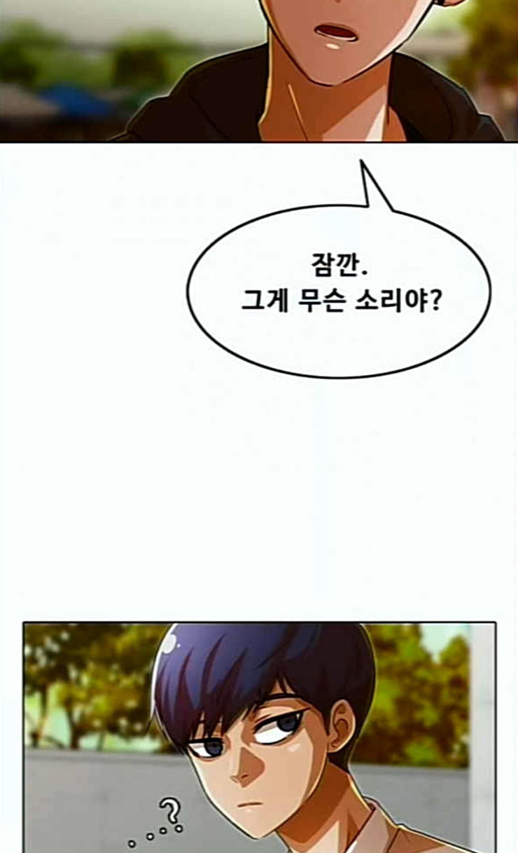 The Girl from Random Chatting! Ch.118 p138