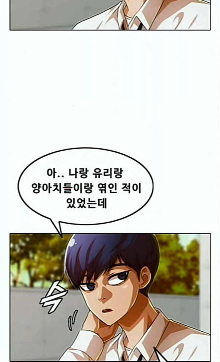 The Girl from Random Chatting! Ch.118 p139