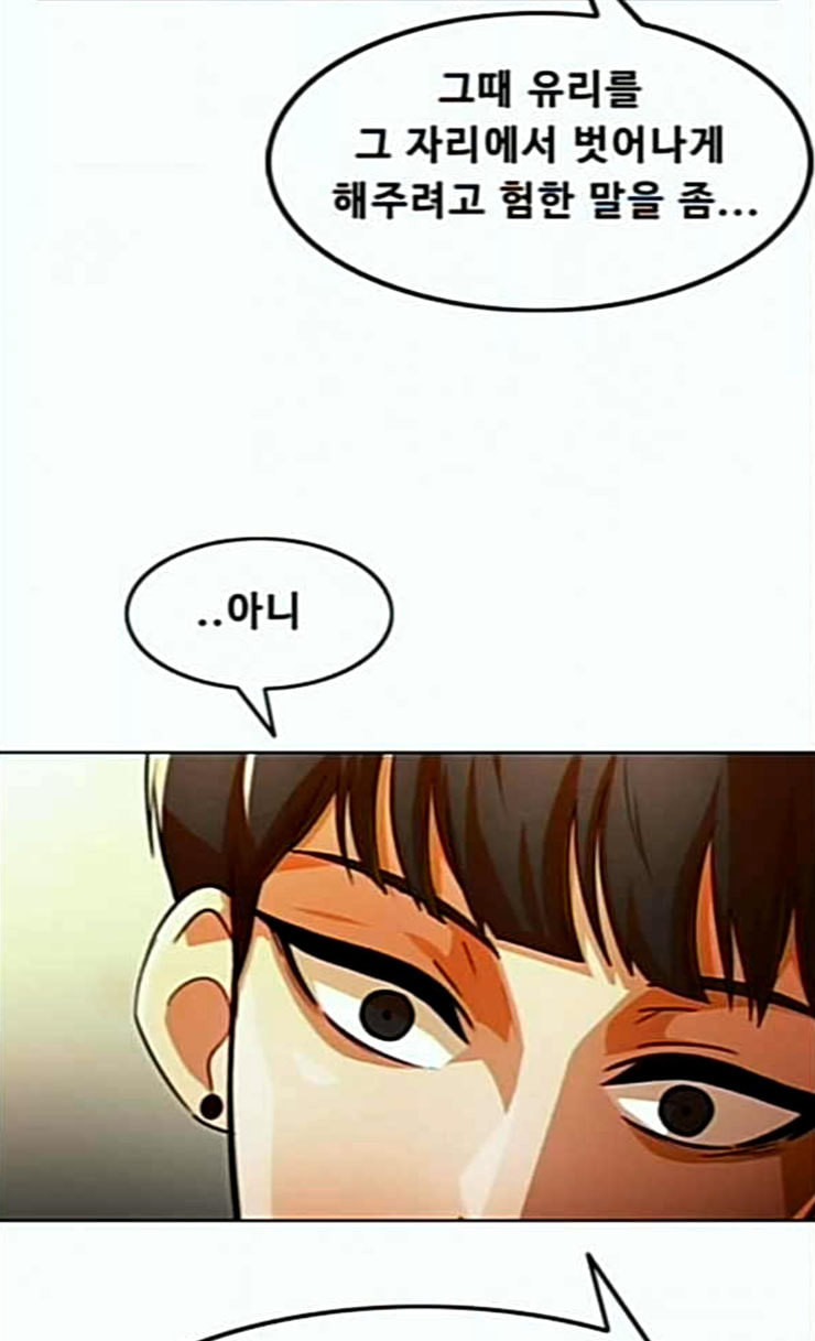 The Girl from Random Chatting! Ch.118 p140