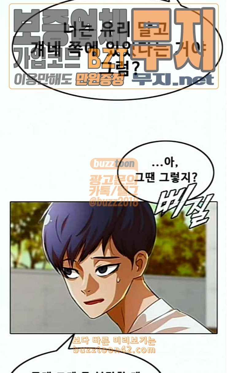 The Girl from Random Chatting! Ch.118 p141