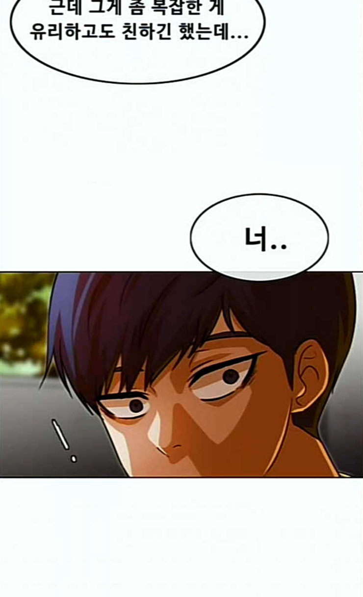 The Girl from Random Chatting! Ch.118 p142