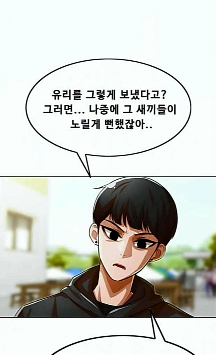 The Girl from Random Chatting! Ch.118 p143