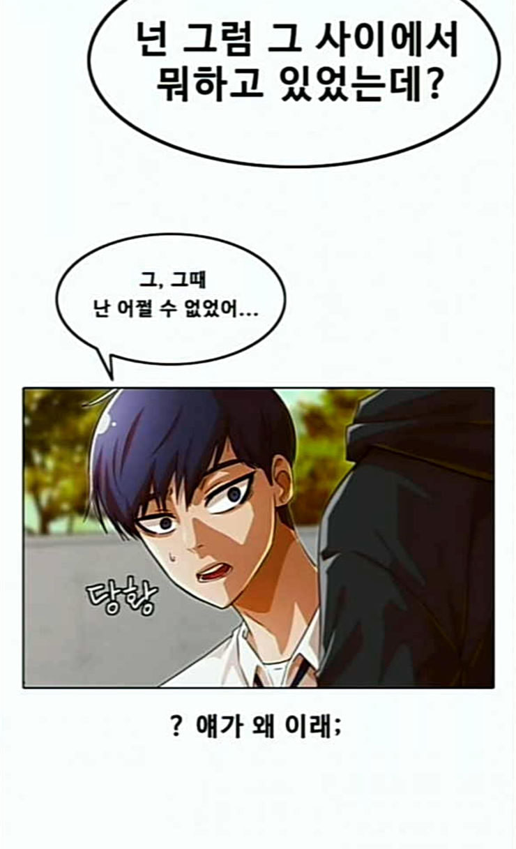 The Girl from Random Chatting! Ch.118 p144