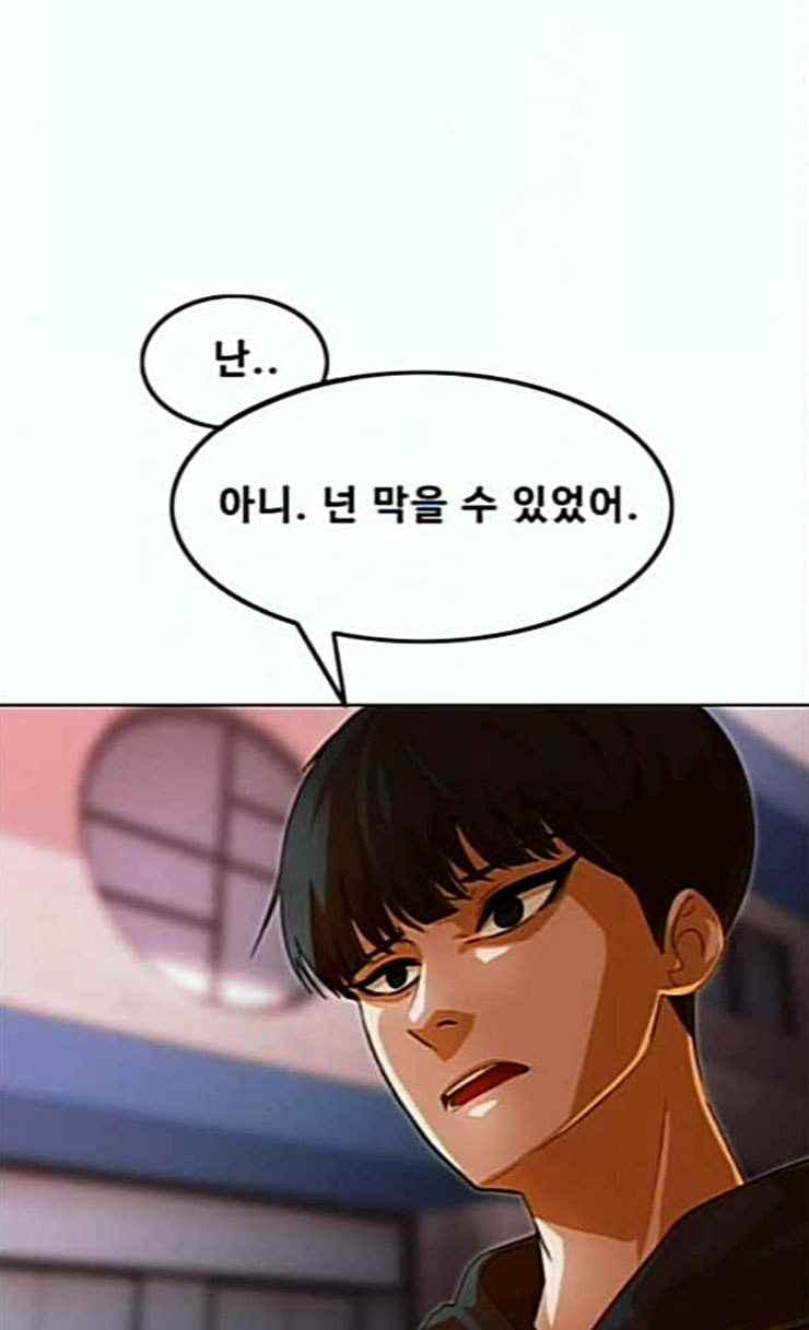 The Girl from Random Chatting! Ch.118 p145