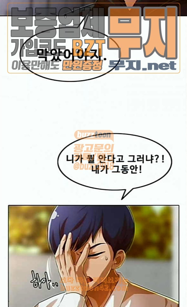 The Girl from Random Chatting! Ch.118 p146