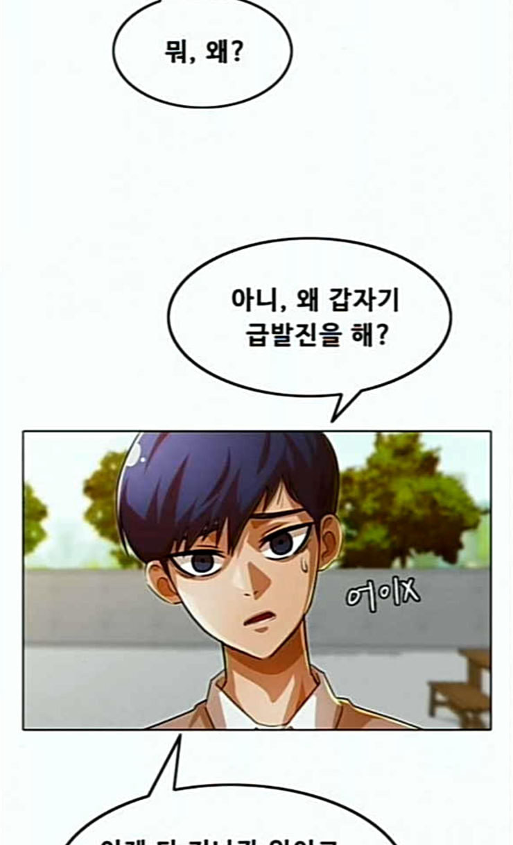 The Girl from Random Chatting! Ch.118 p149