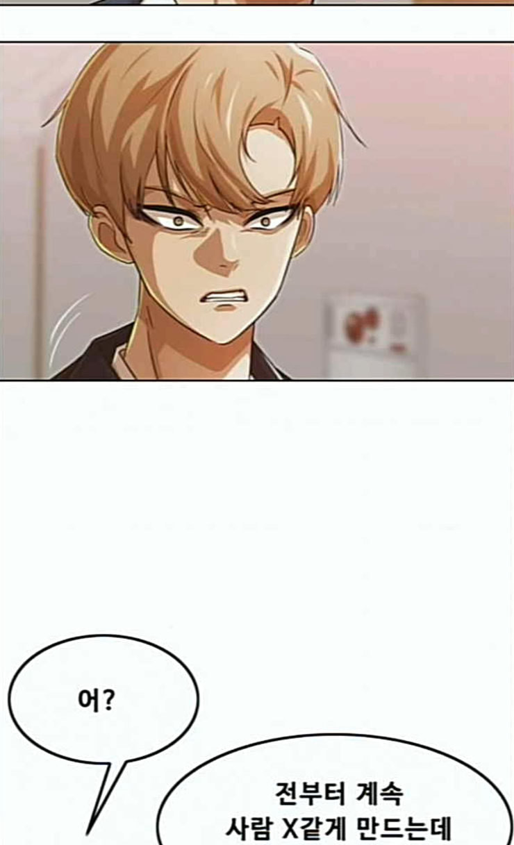 The Girl from Random Chatting! Ch.118 p15