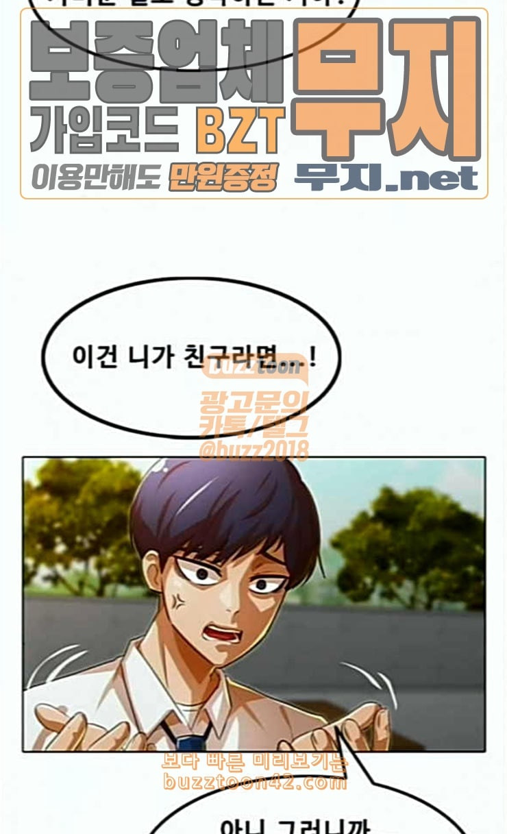 The Girl from Random Chatting! Ch.118 p151