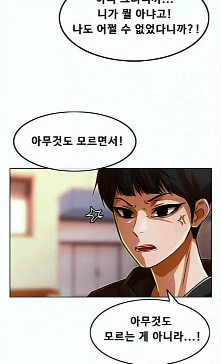 The Girl from Random Chatting! Ch.118 p152