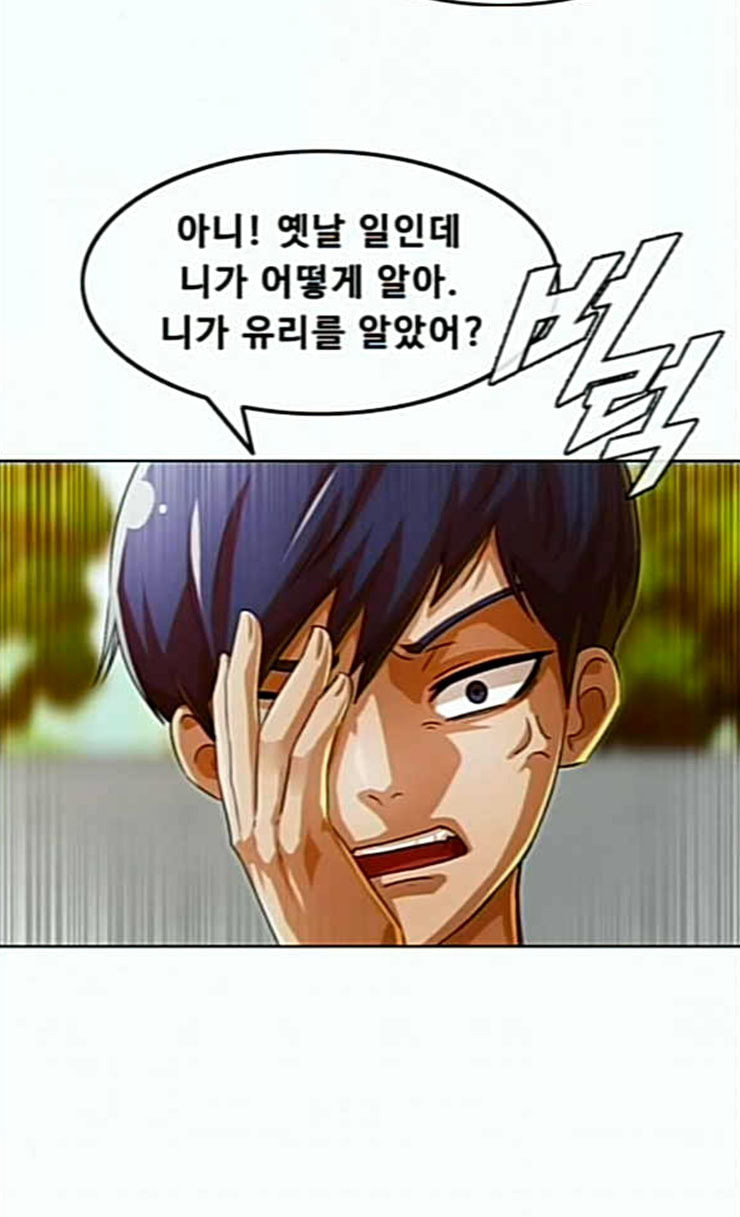 The Girl from Random Chatting! Ch.118 p153
