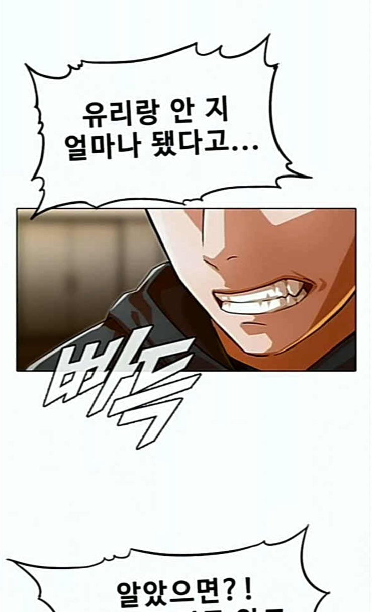 The Girl from Random Chatting! Ch.118 p154