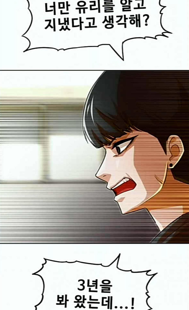 The Girl from Random Chatting! Ch.118 p155