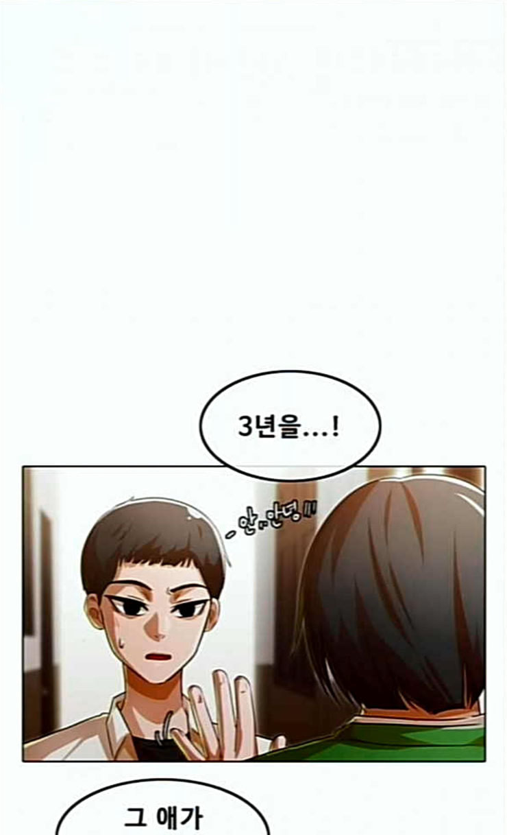 The Girl from Random Chatting! Ch.118 p157