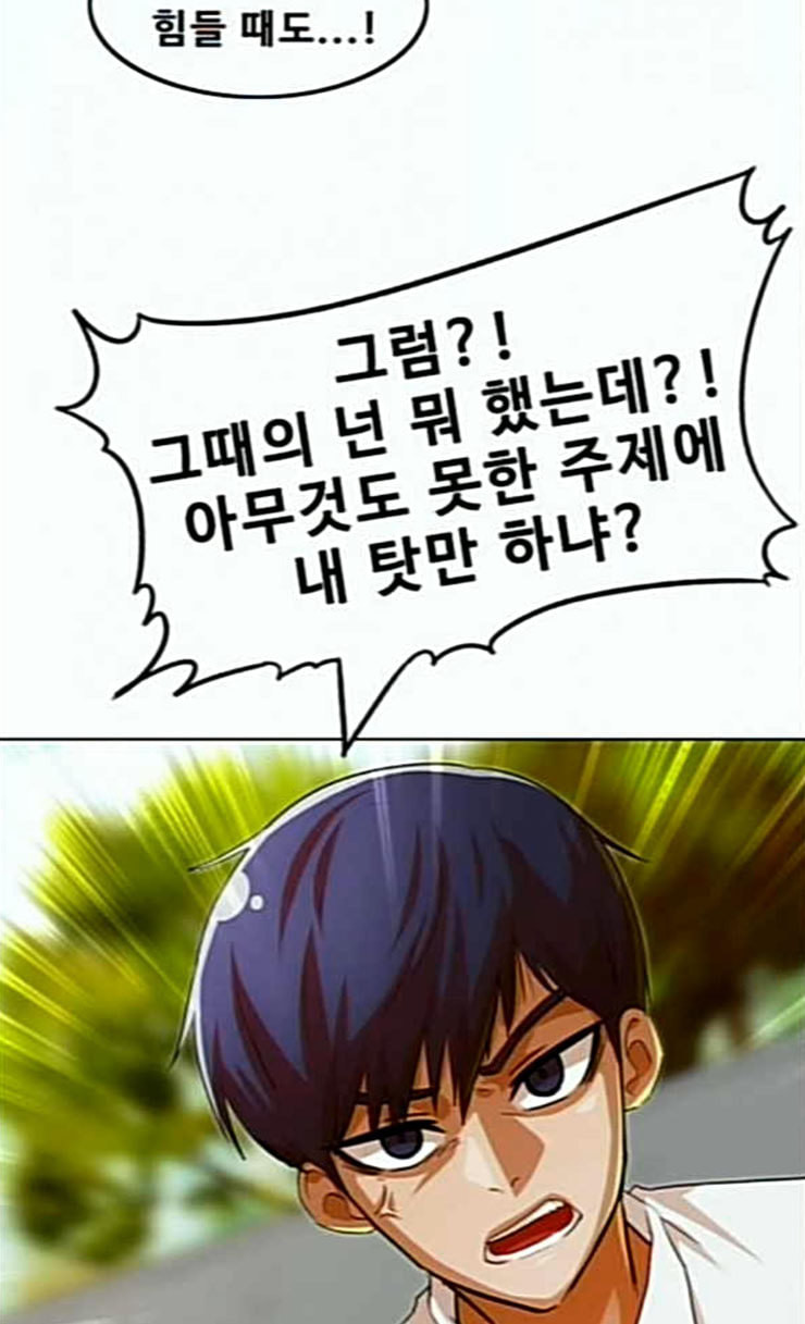 The Girl from Random Chatting! Ch.118 p158