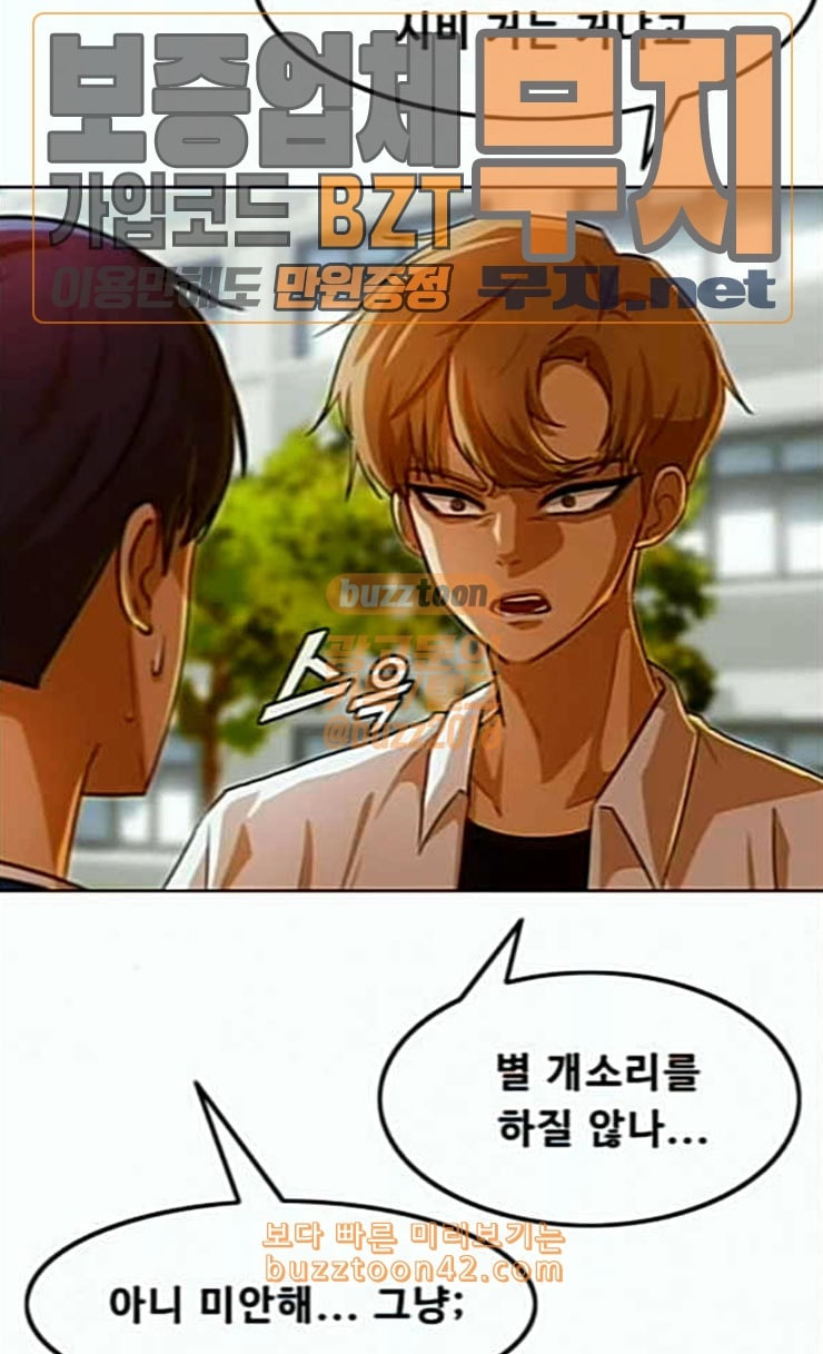 The Girl from Random Chatting! Ch.118 p16
