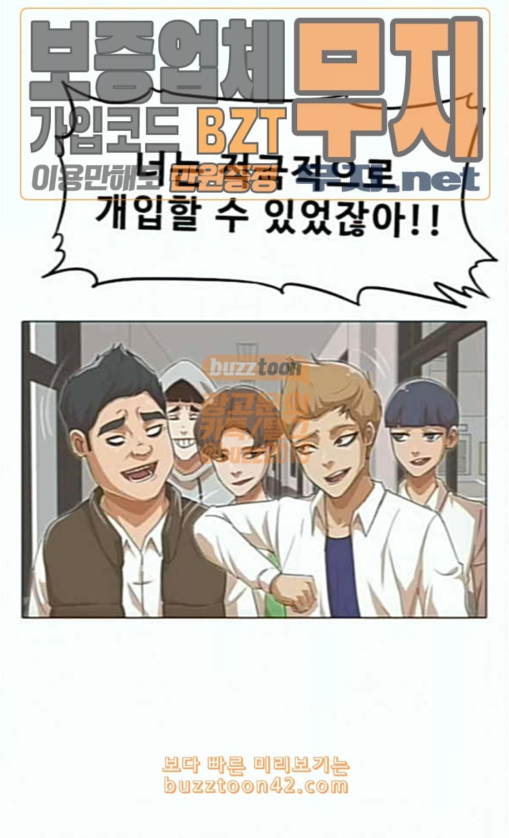 The Girl from Random Chatting! Ch.118 p161