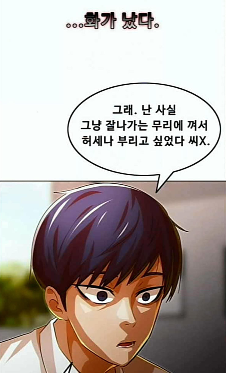 The Girl from Random Chatting! Ch.118 p164