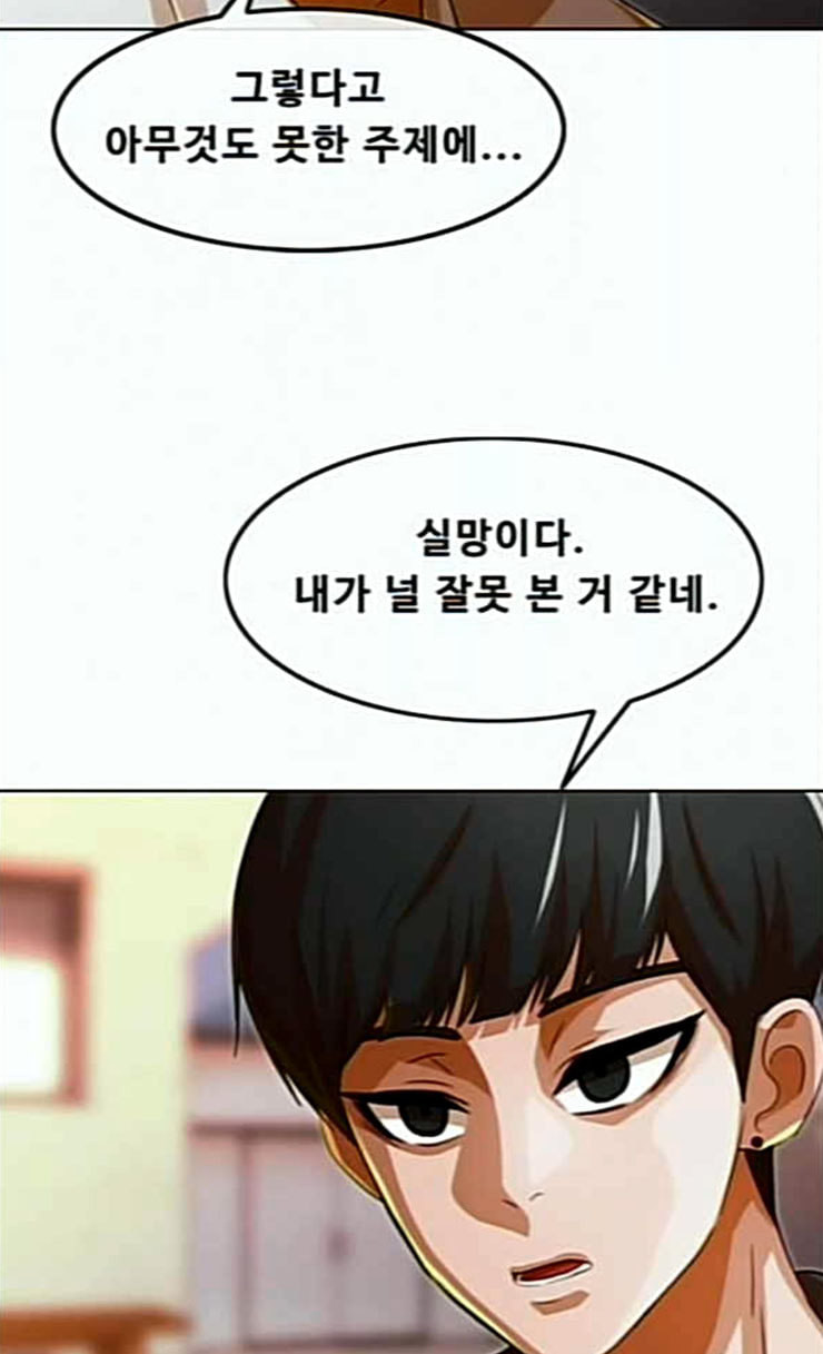 The Girl from Random Chatting! Ch.118 p165