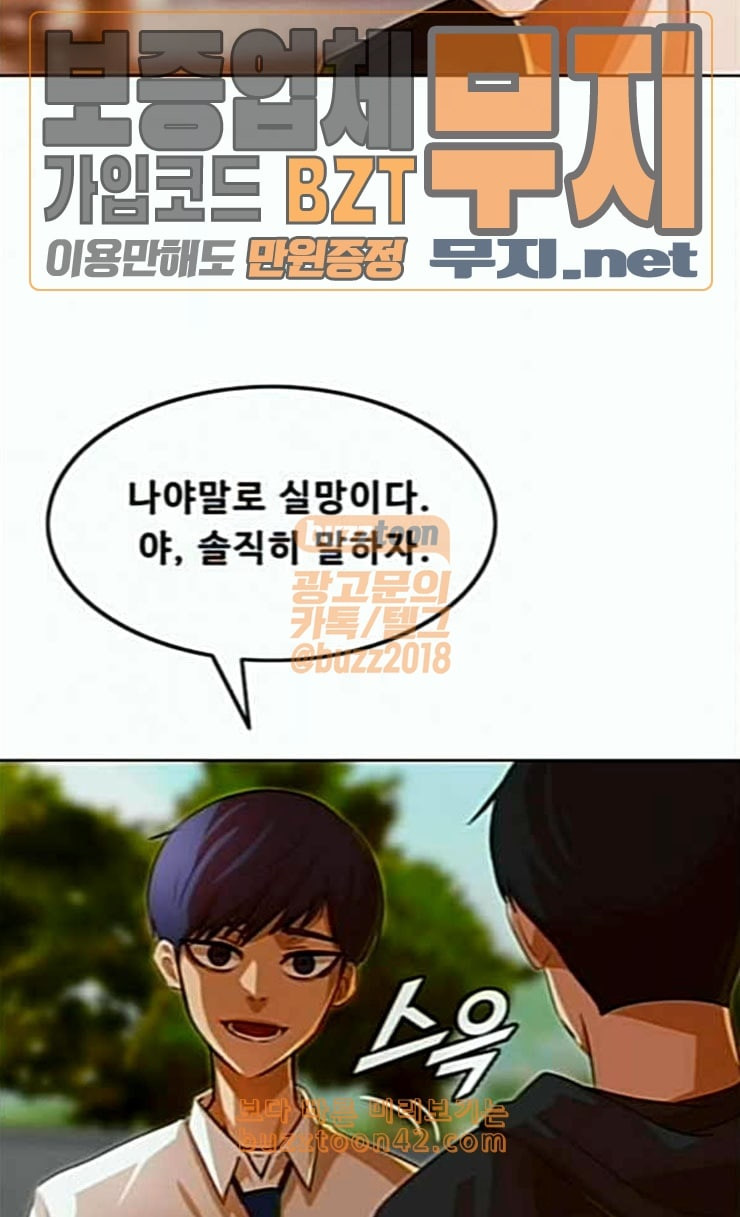 The Girl from Random Chatting! Ch.118 p166