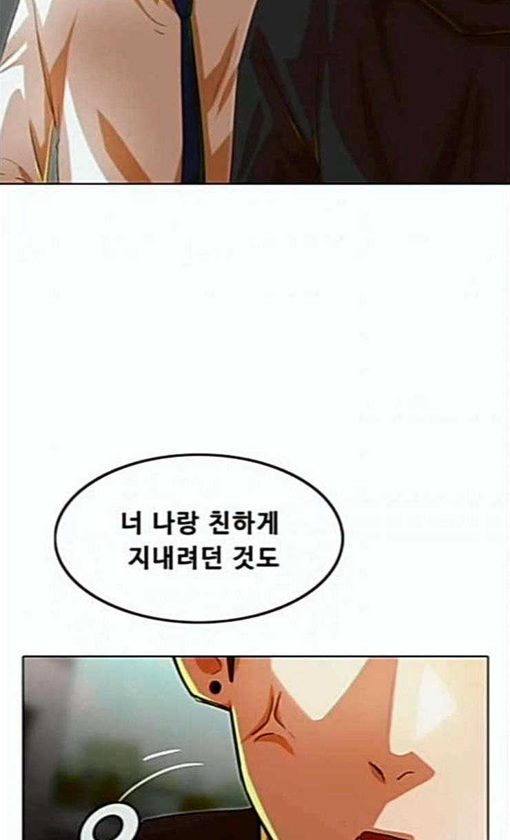 The Girl from Random Chatting! Ch.118 p167
