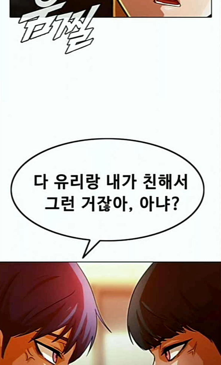 The Girl from Random Chatting! Ch.118 p168