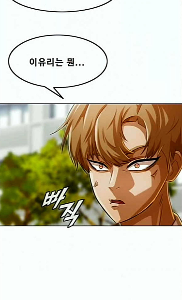 The Girl from Random Chatting! Ch.118 p17