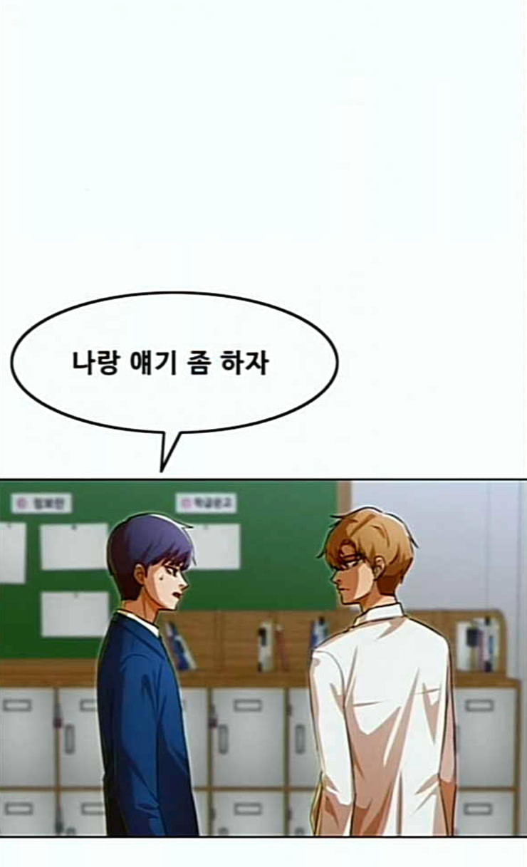 The Girl from Random Chatting! Ch.118 p2