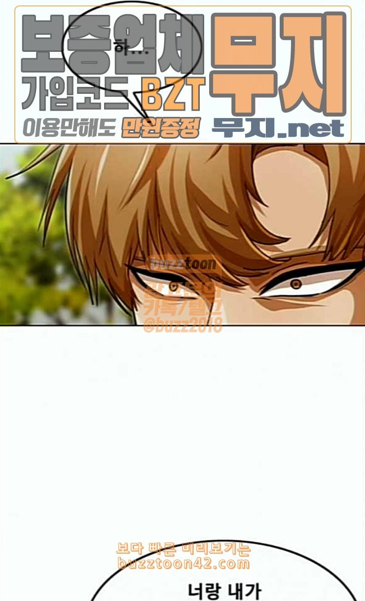 The Girl from Random Chatting! Ch.118 p21