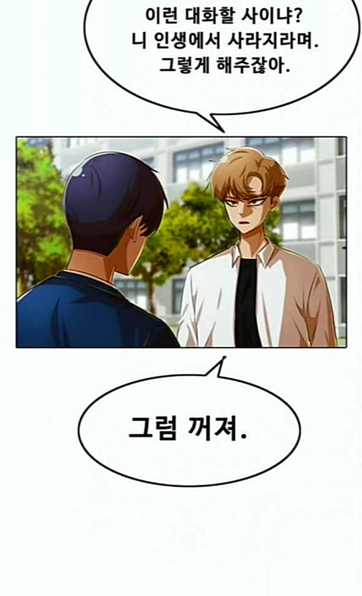 The Girl from Random Chatting! Ch.118 p22