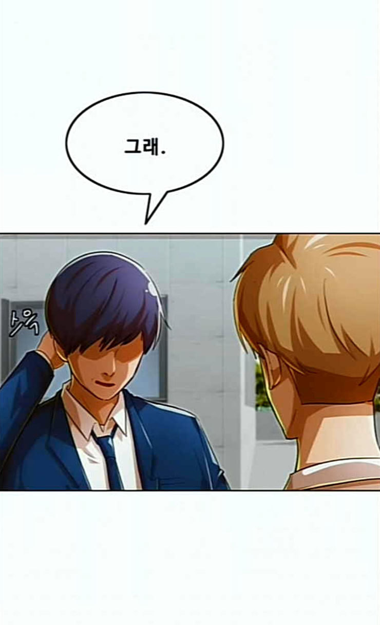 The Girl from Random Chatting! Ch.118 p24