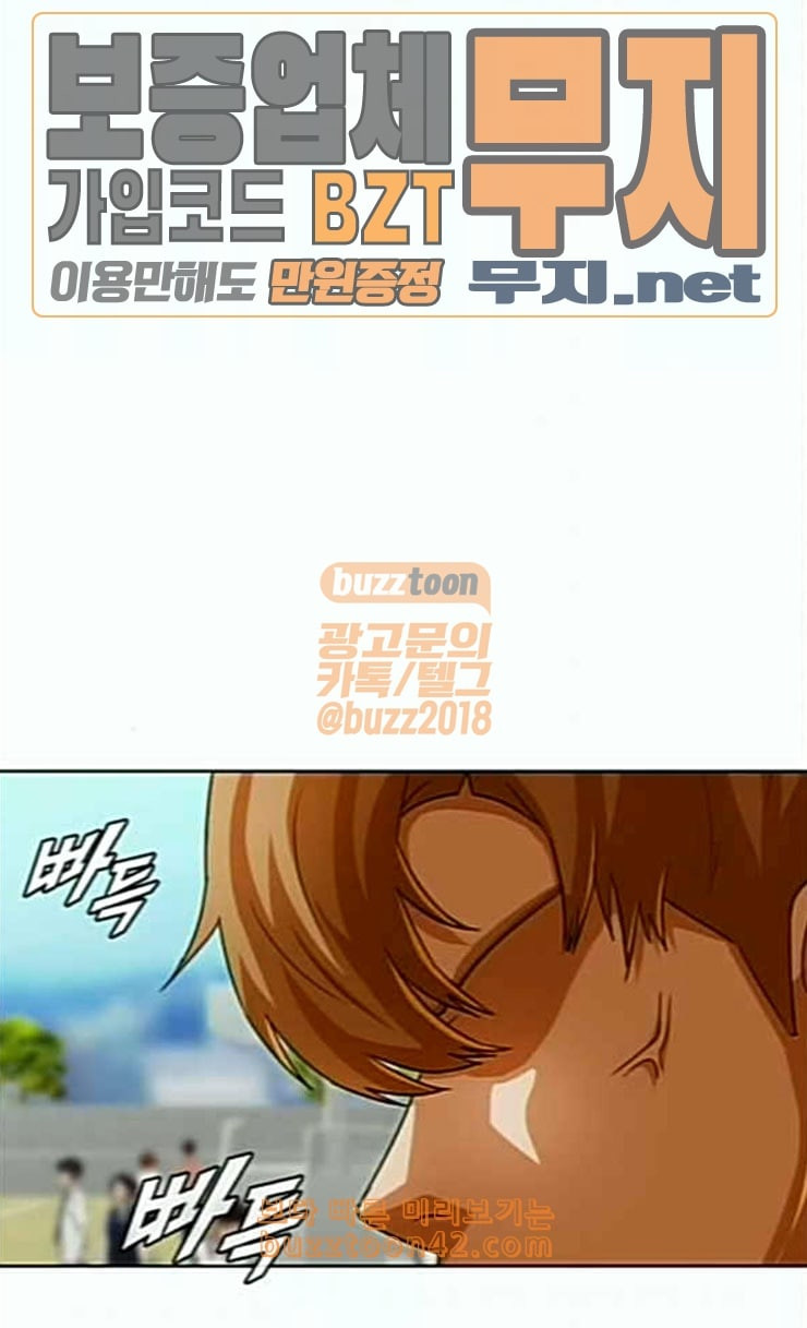 The Girl from Random Chatting! Ch.118 p26