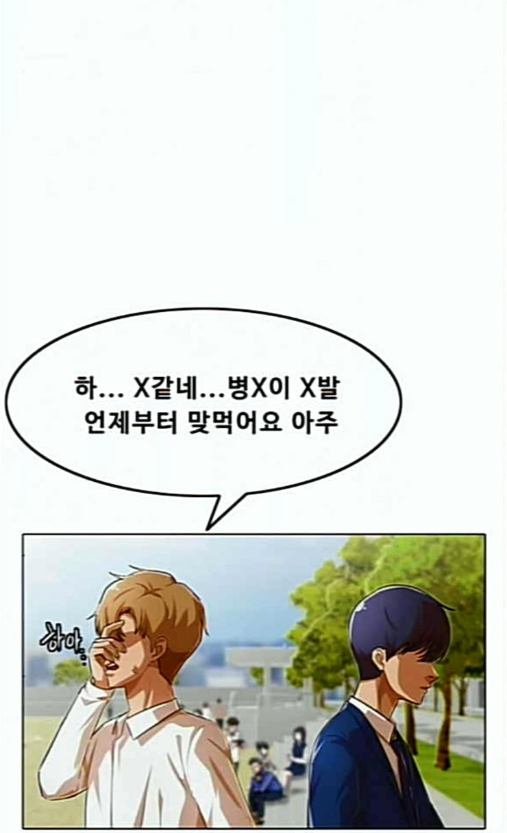 The Girl from Random Chatting! Ch.118 p27