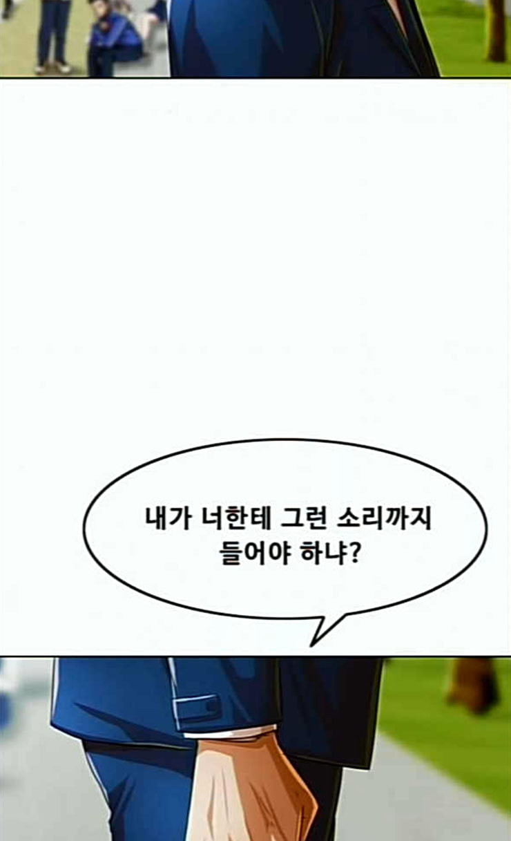 The Girl from Random Chatting! Ch.118 p29