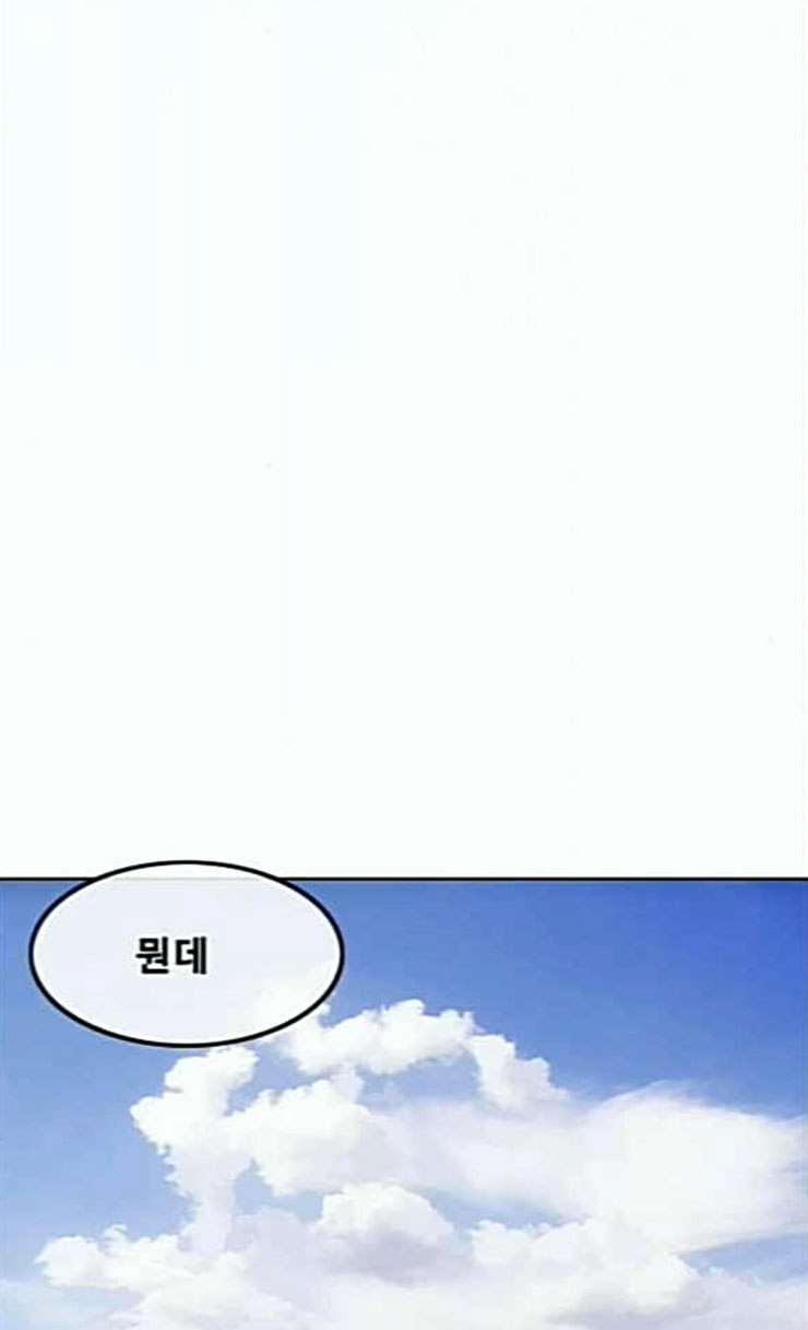 The Girl from Random Chatting! Ch.118 p3