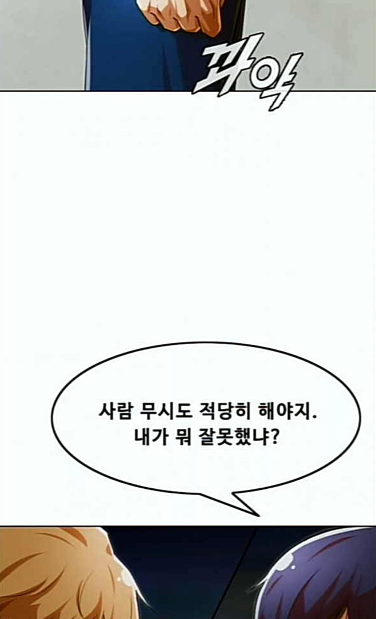 The Girl from Random Chatting! Ch.118 p30