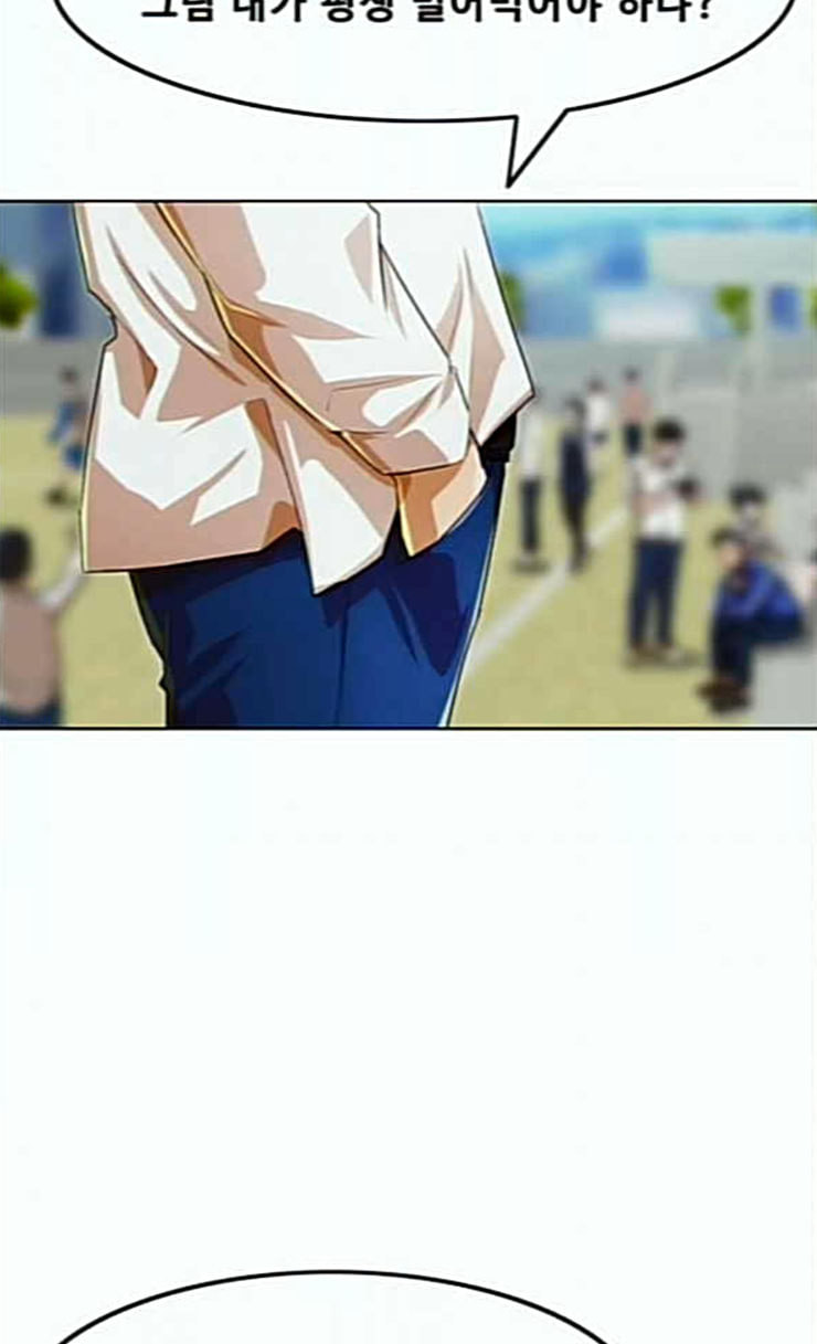 The Girl from Random Chatting! Ch.118 p32