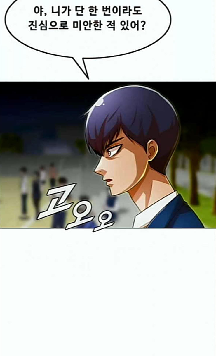 The Girl from Random Chatting! Ch.118 p33
