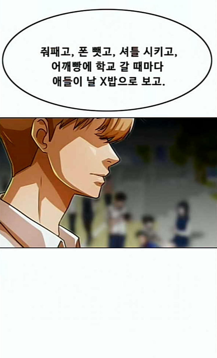 The Girl from Random Chatting! Ch.118 p34