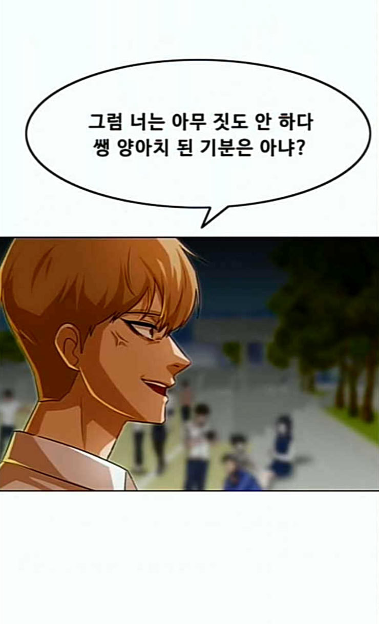 The Girl from Random Chatting! Ch.118 p35