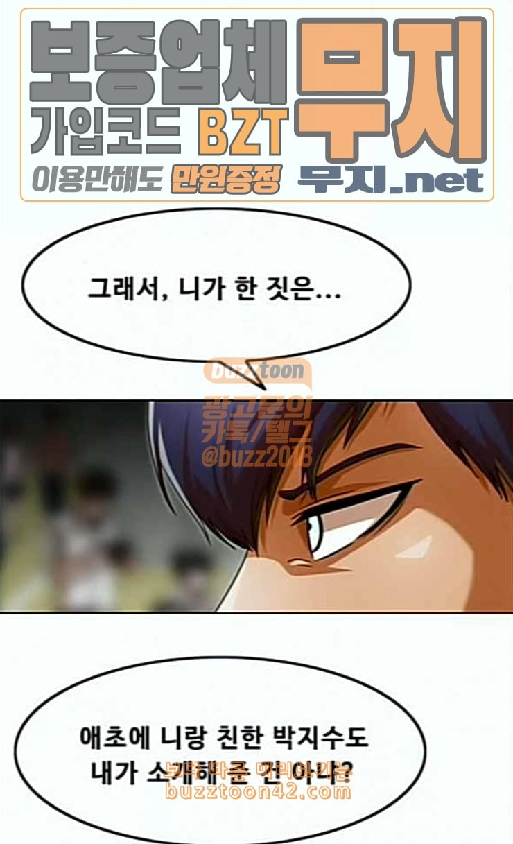 The Girl from Random Chatting! Ch.118 p36