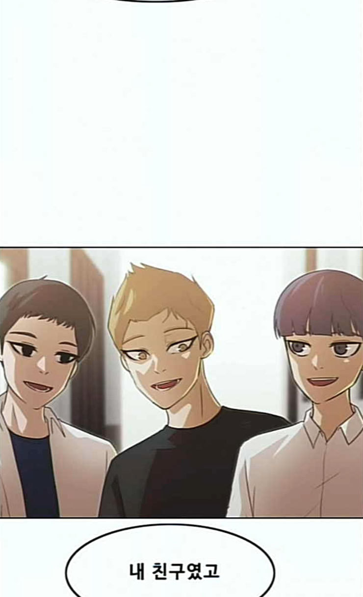 The Girl from Random Chatting! Ch.118 p37