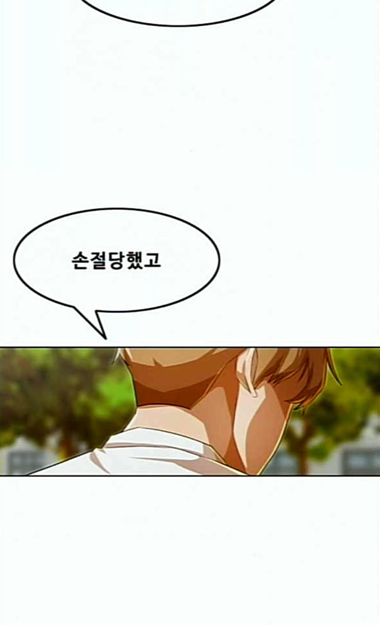 The Girl from Random Chatting! Ch.118 p38