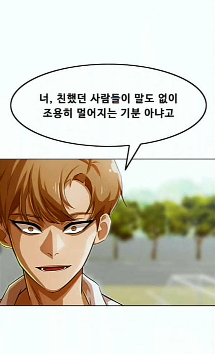 The Girl from Random Chatting! Ch.118 p39