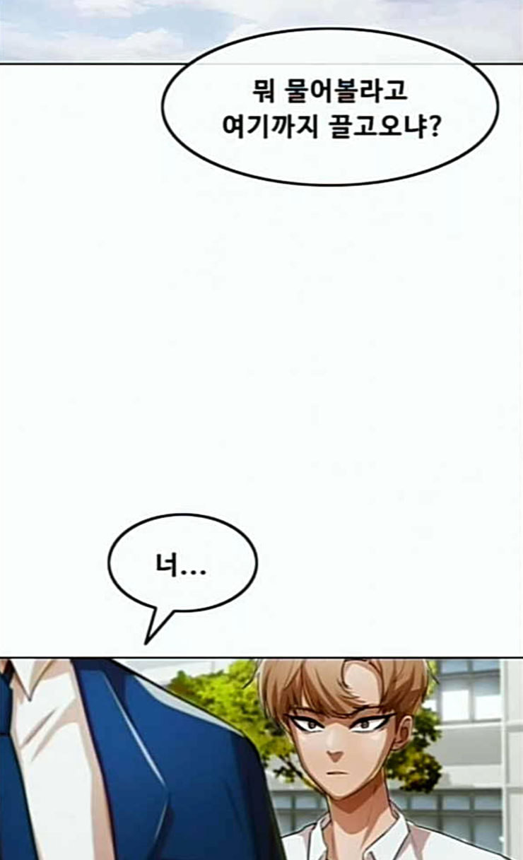 The Girl from Random Chatting! Ch.118 p4