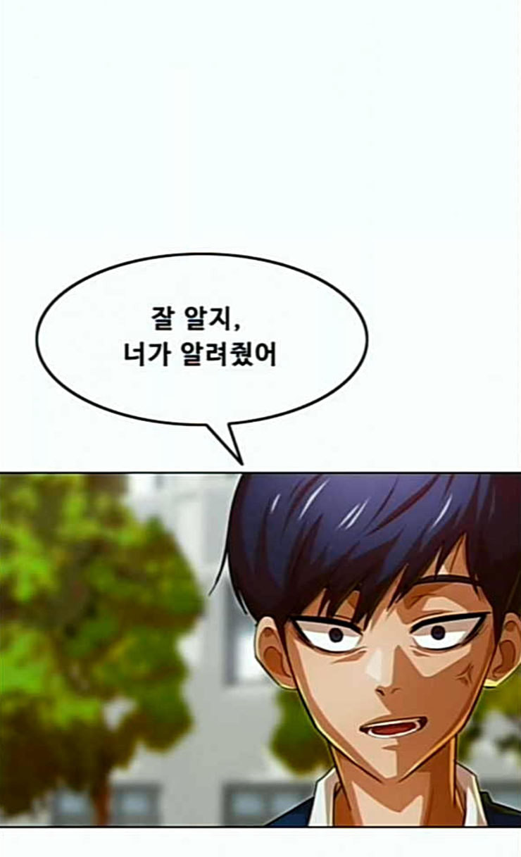 The Girl from Random Chatting! Ch.118 p40
