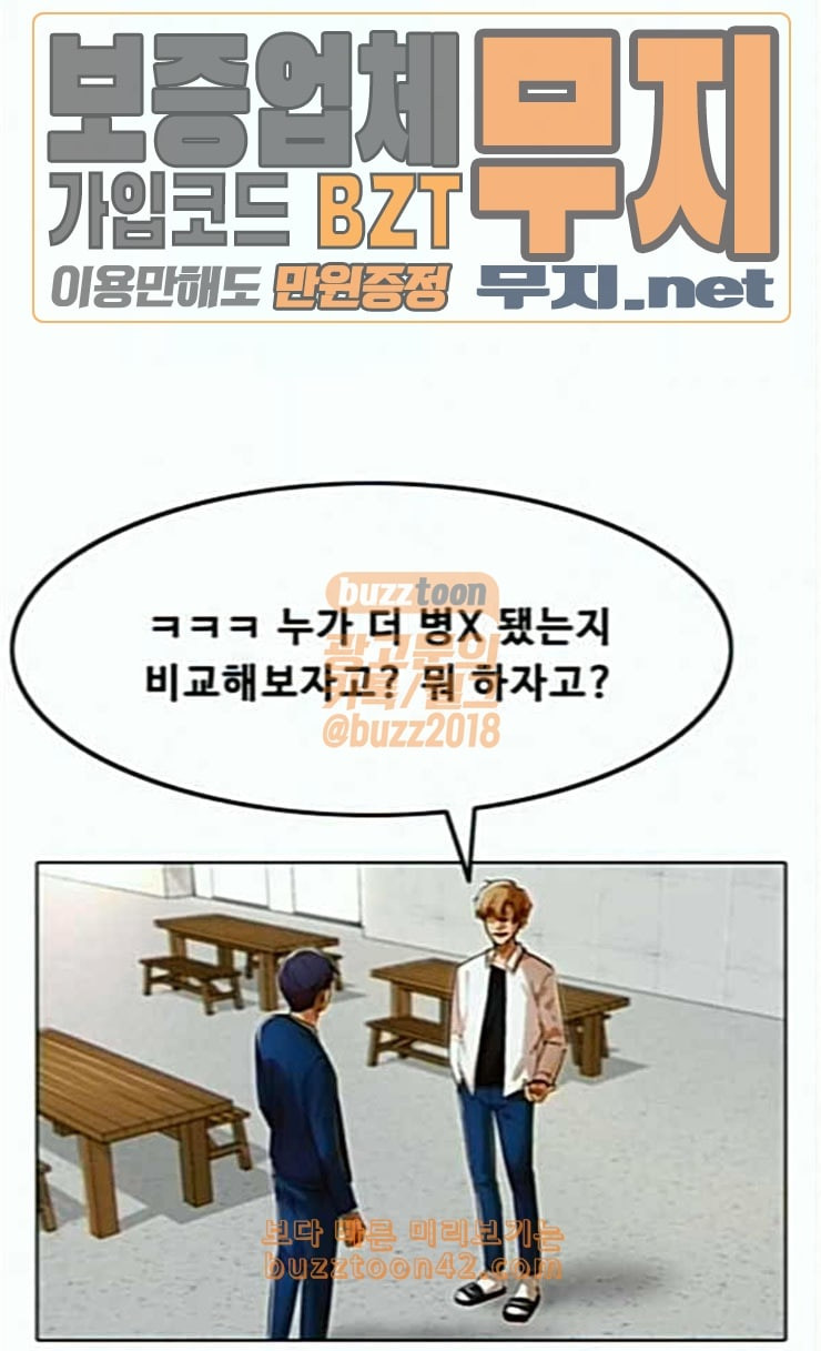 The Girl from Random Chatting! Ch.118 p41