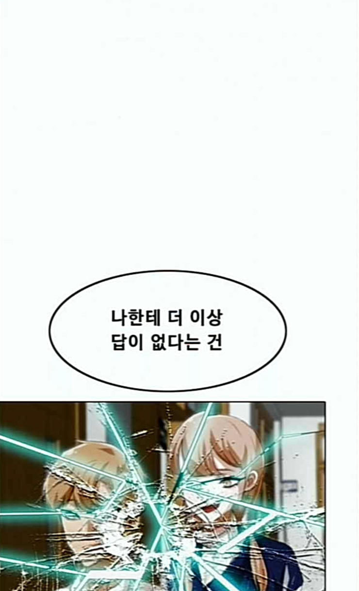 The Girl from Random Chatting! Ch.118 p42