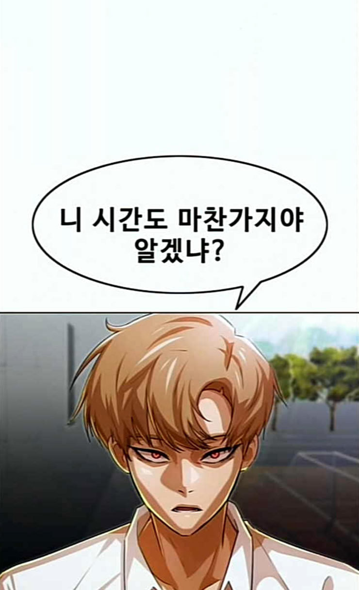 The Girl from Random Chatting! Ch.118 p44
