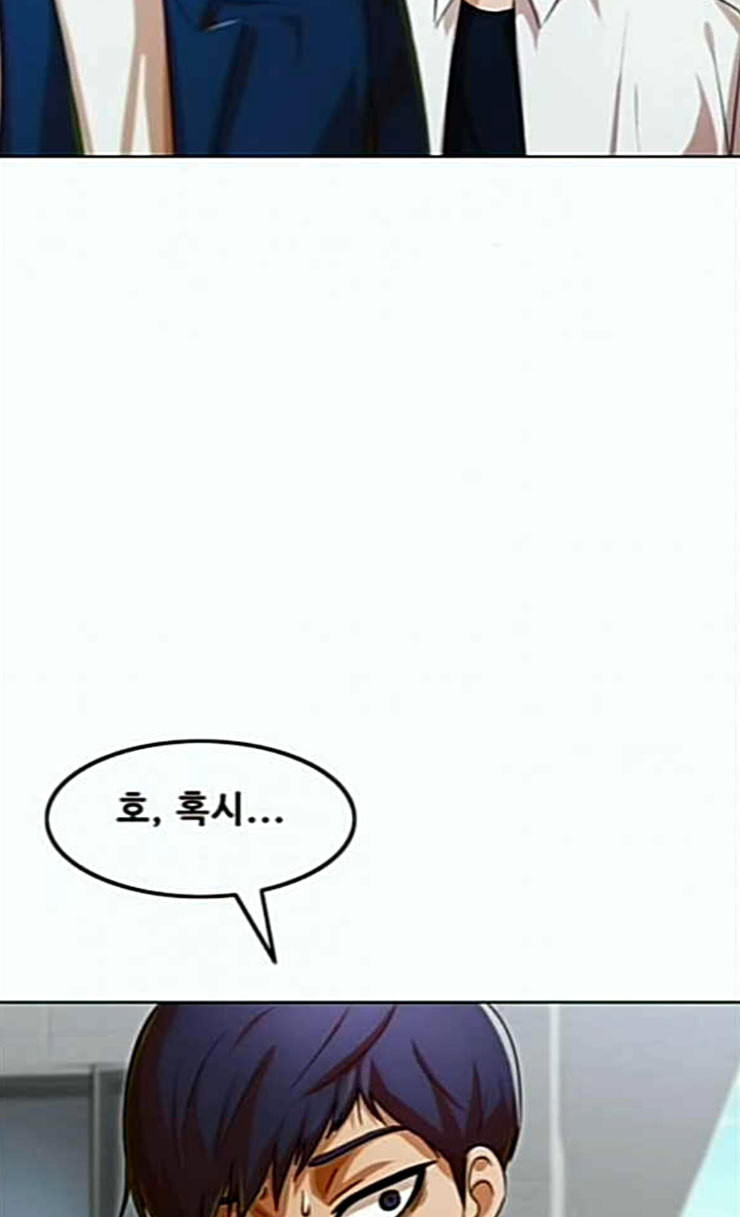 The Girl from Random Chatting! Ch.118 p5